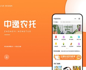 中逸农托社