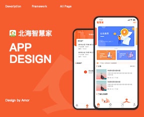 北海智慧家