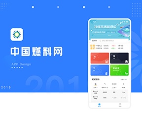 中国燃料