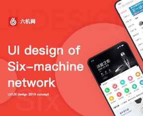 六机网