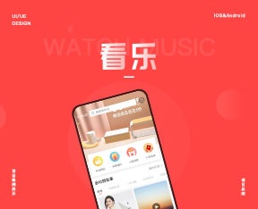 看乐