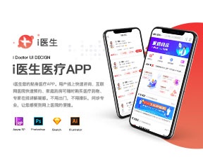 i医生
