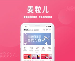麦粒儿