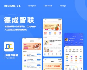 德成智联