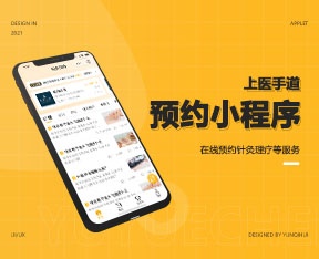 预约小程序