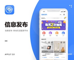 信息发布