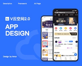 V云空间