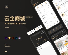 云企商城（商家版）