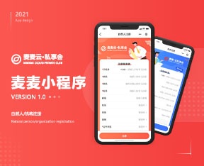 麦麦小程序