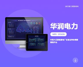 华润电力