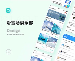 滑雪场俱乐部