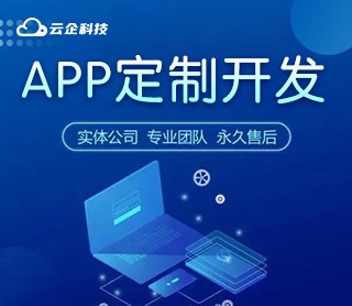 定制软件APP开发为什么这么贵，你知道其中的价格内幕吗