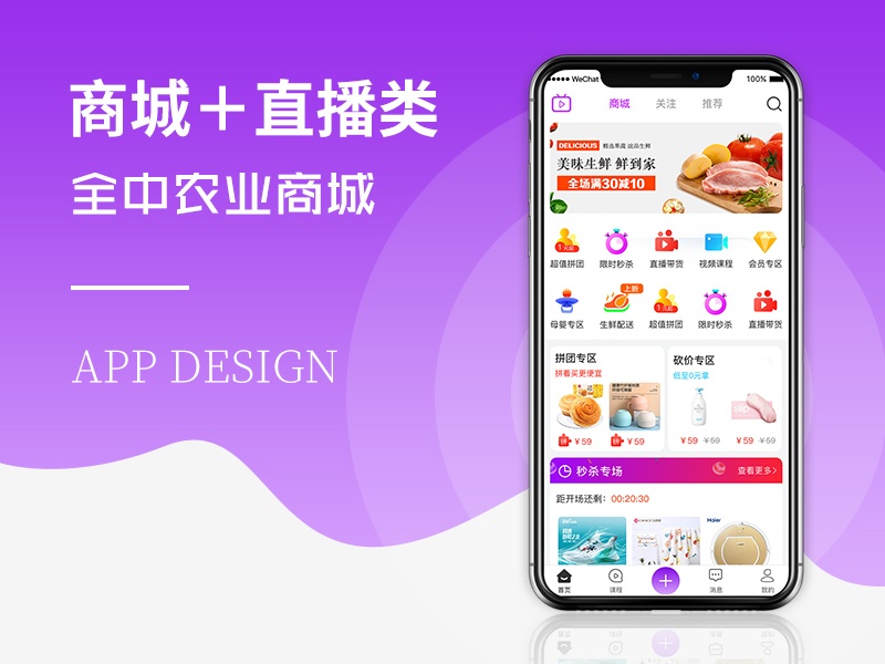 全中直播商城