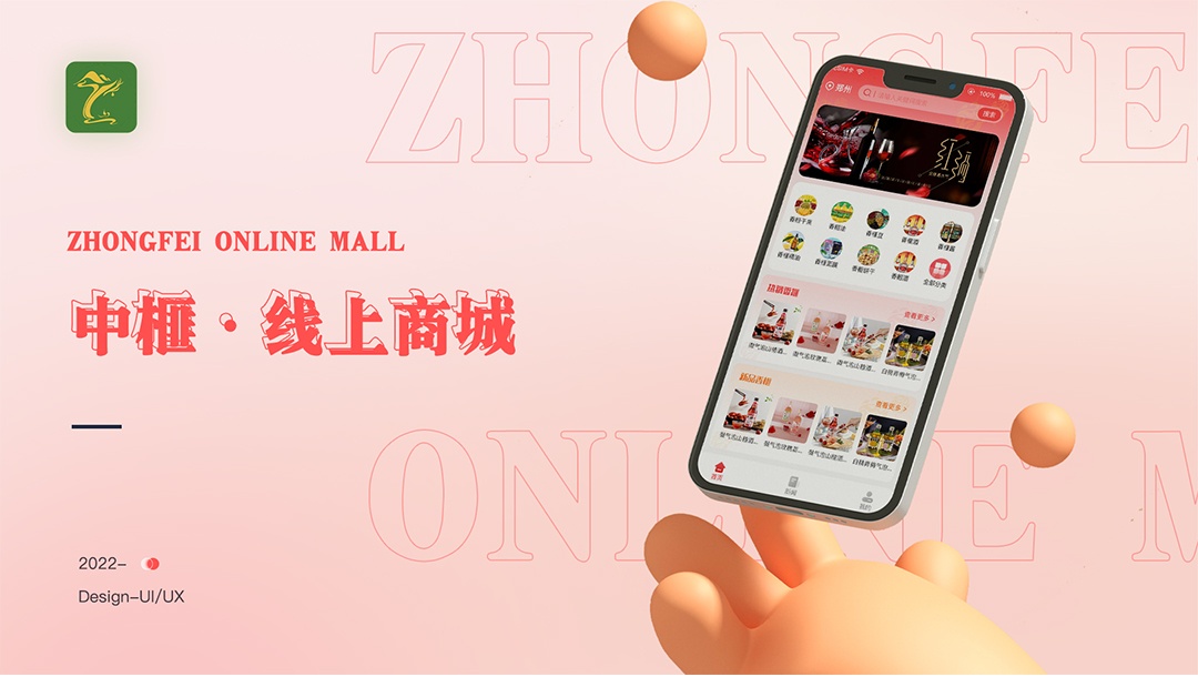 美丽香榧