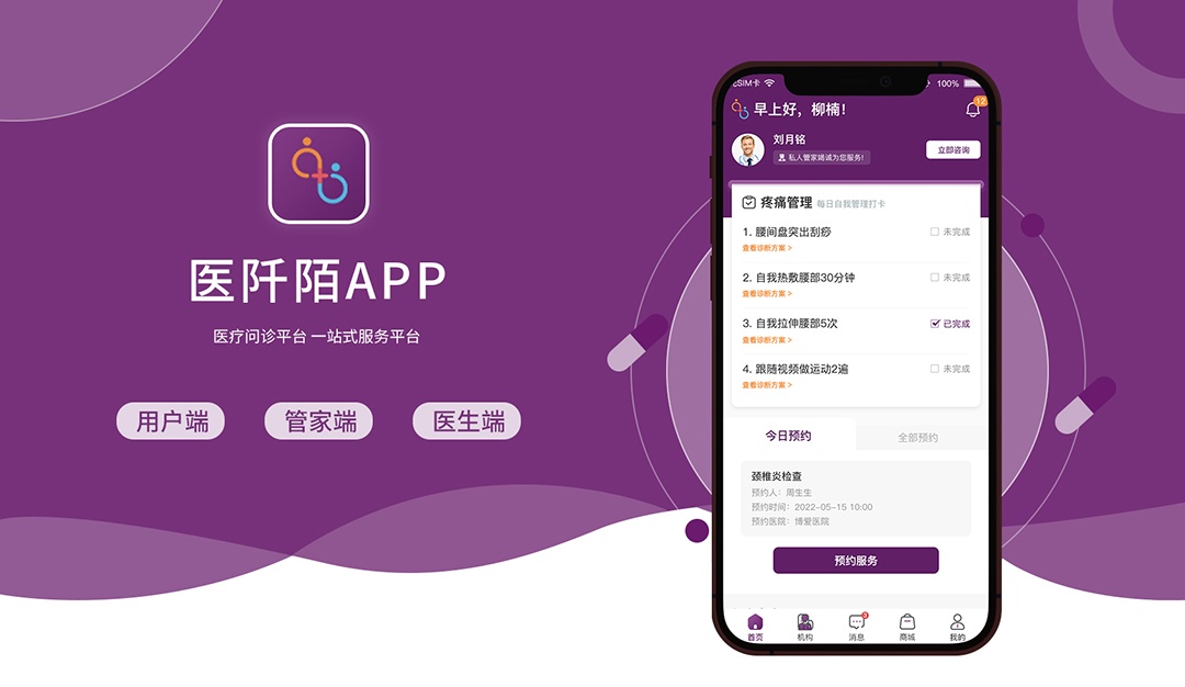 医阡陌