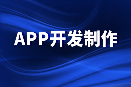 知识付费APP开发功能有哪些   知识付费APP开发