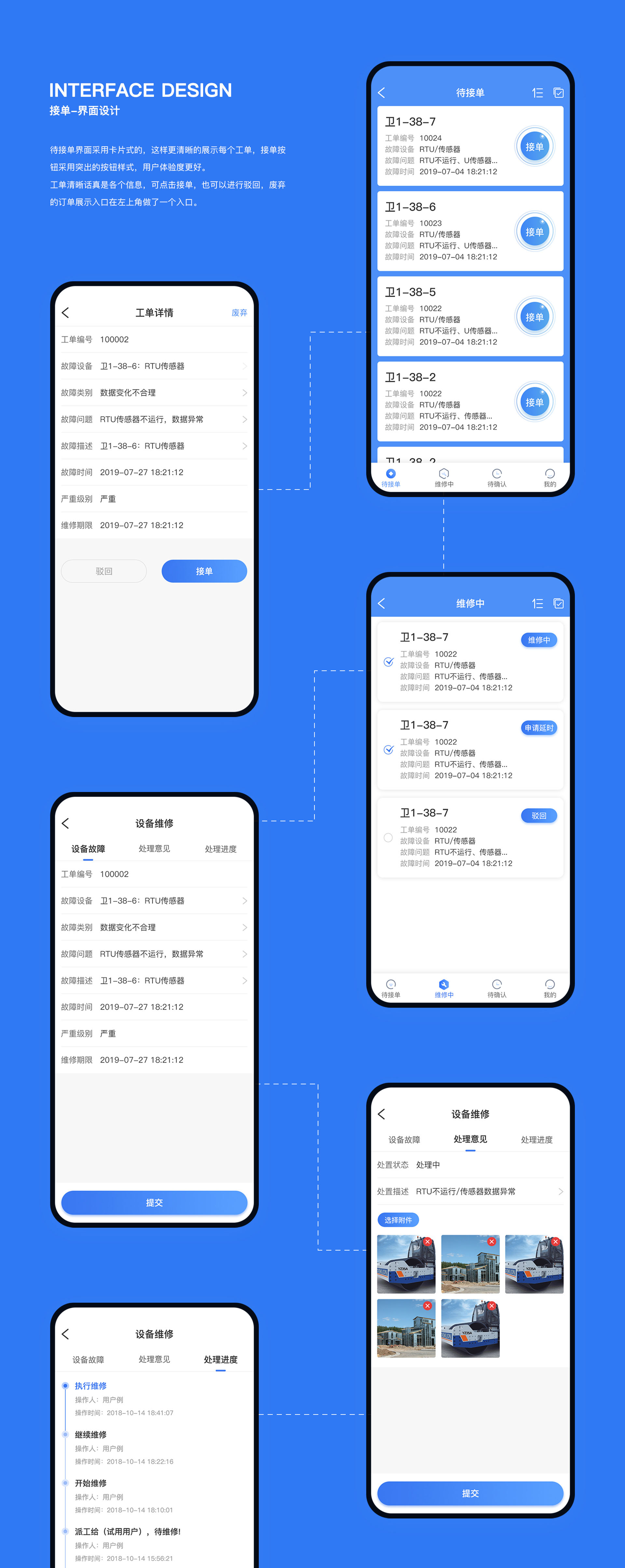 5设备运维-2.jpg