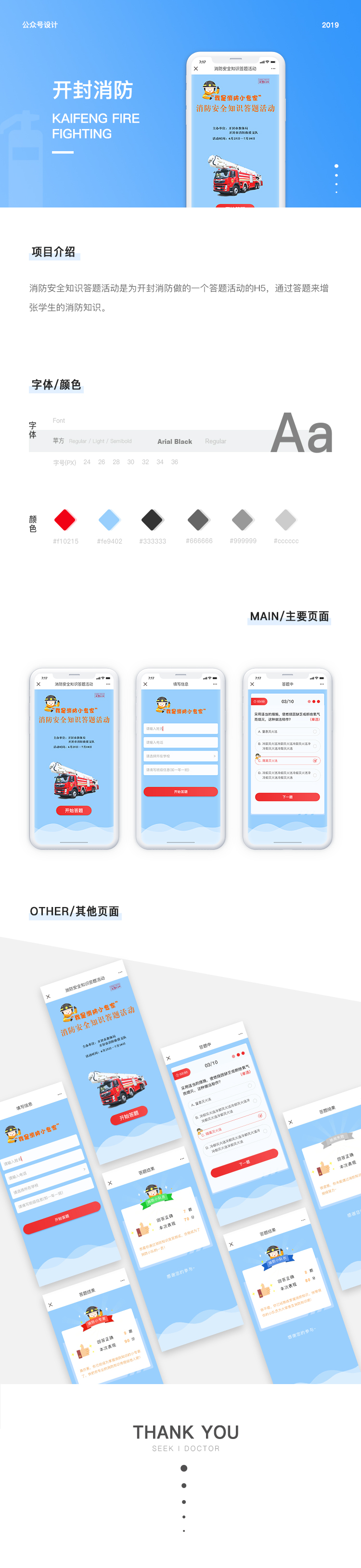 16开封消防-1.jpg