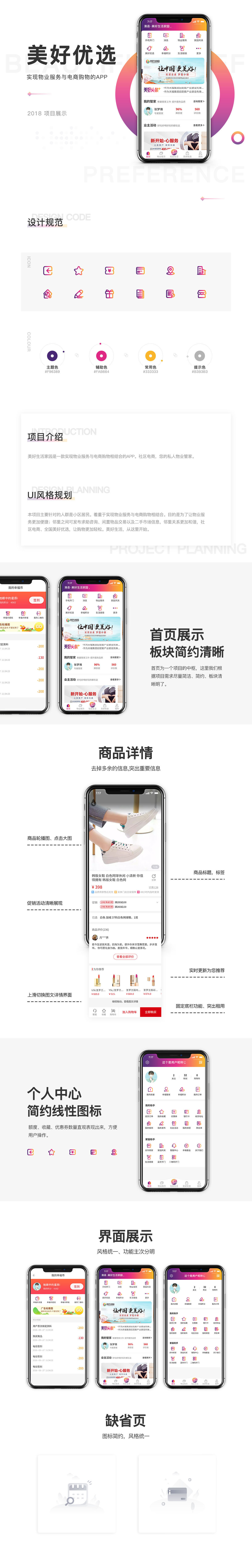 24美好生活家园-1.jpg