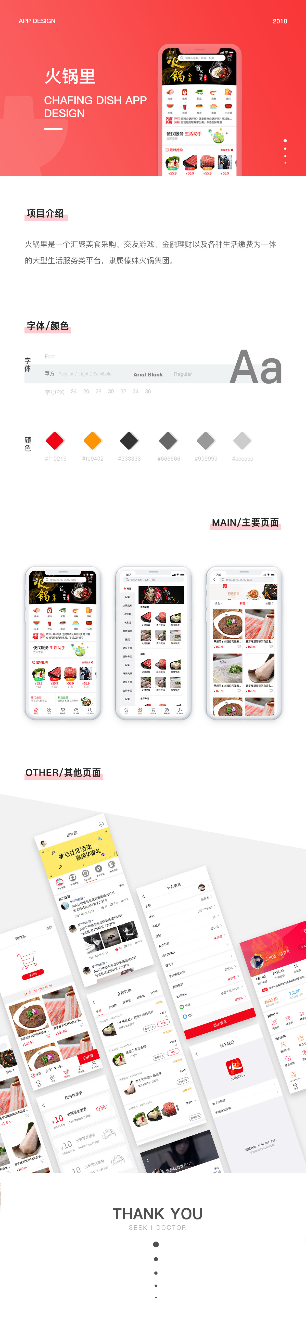30码上智慧点餐-1.jpg