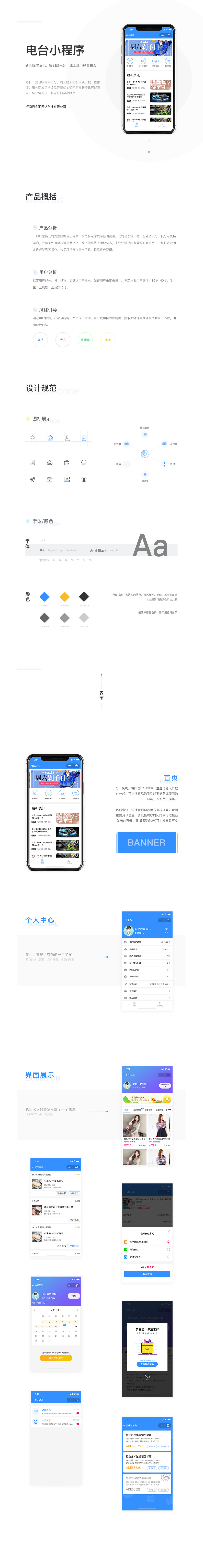 34电台小程序-1.jpg