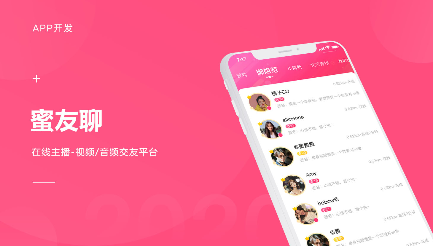 9蜜友聊.jpg