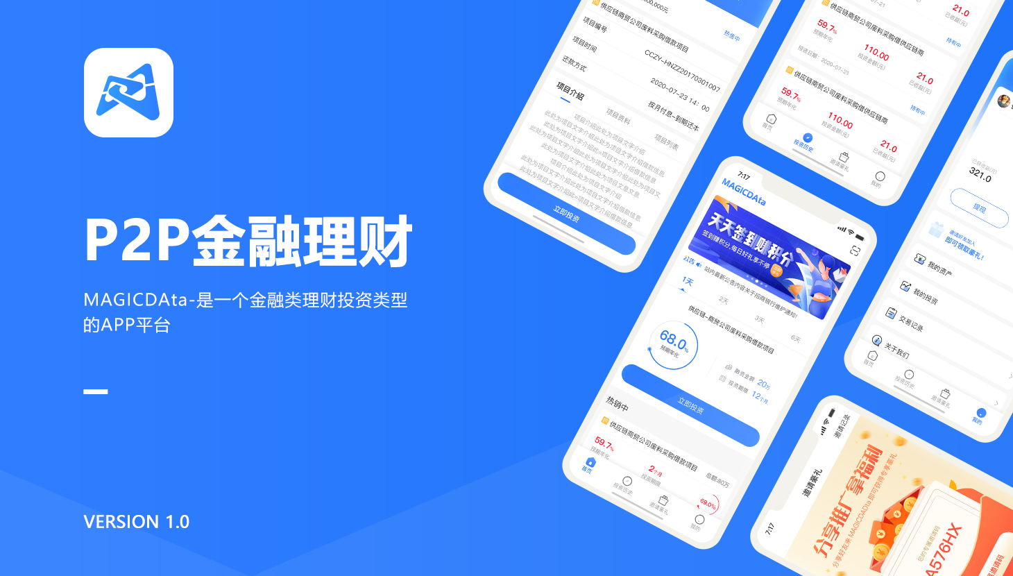 13MAGICDAta(p2p理财).jpg
