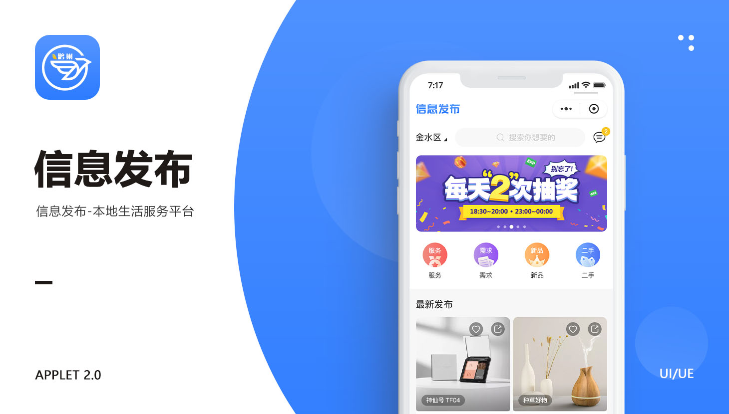 3信息发布.jpg