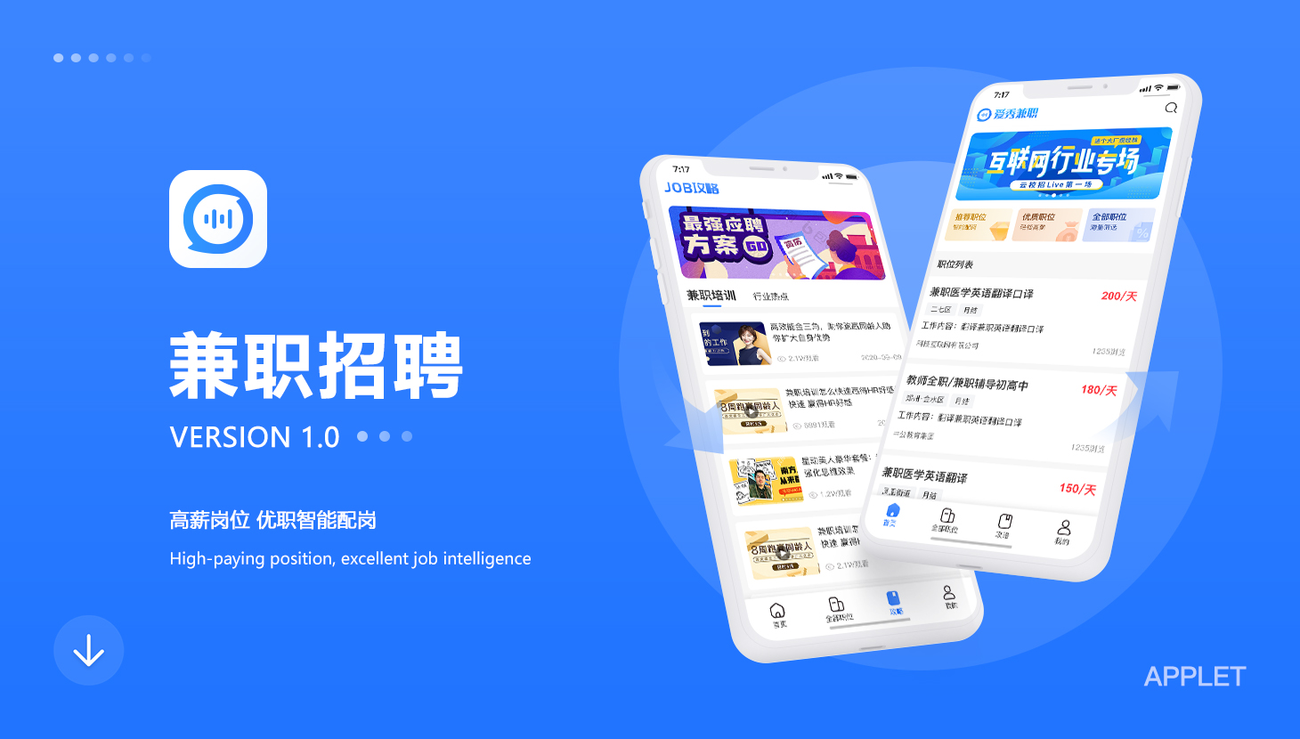 4兼职招聘.jpg