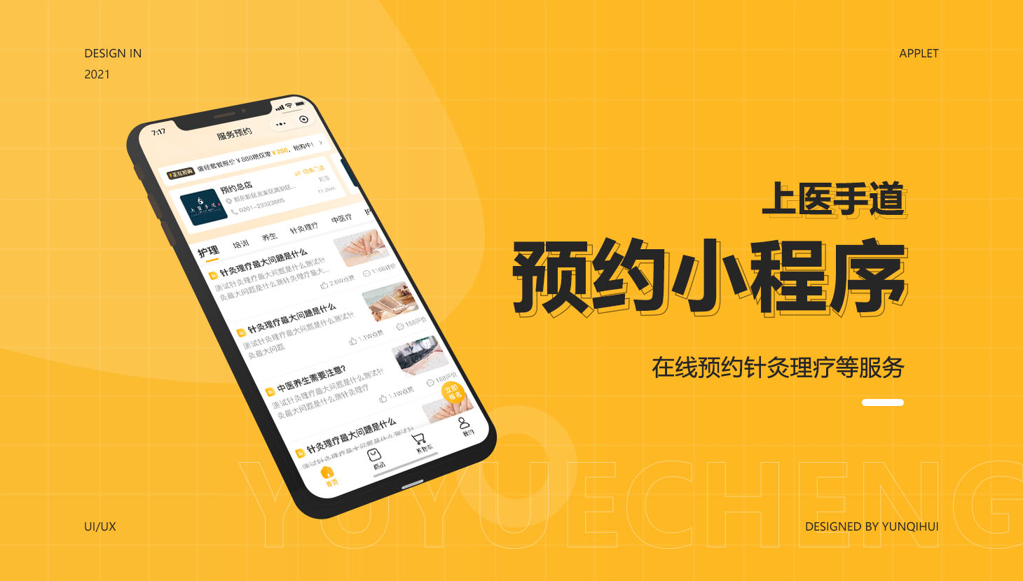 5预约小程序.jpg