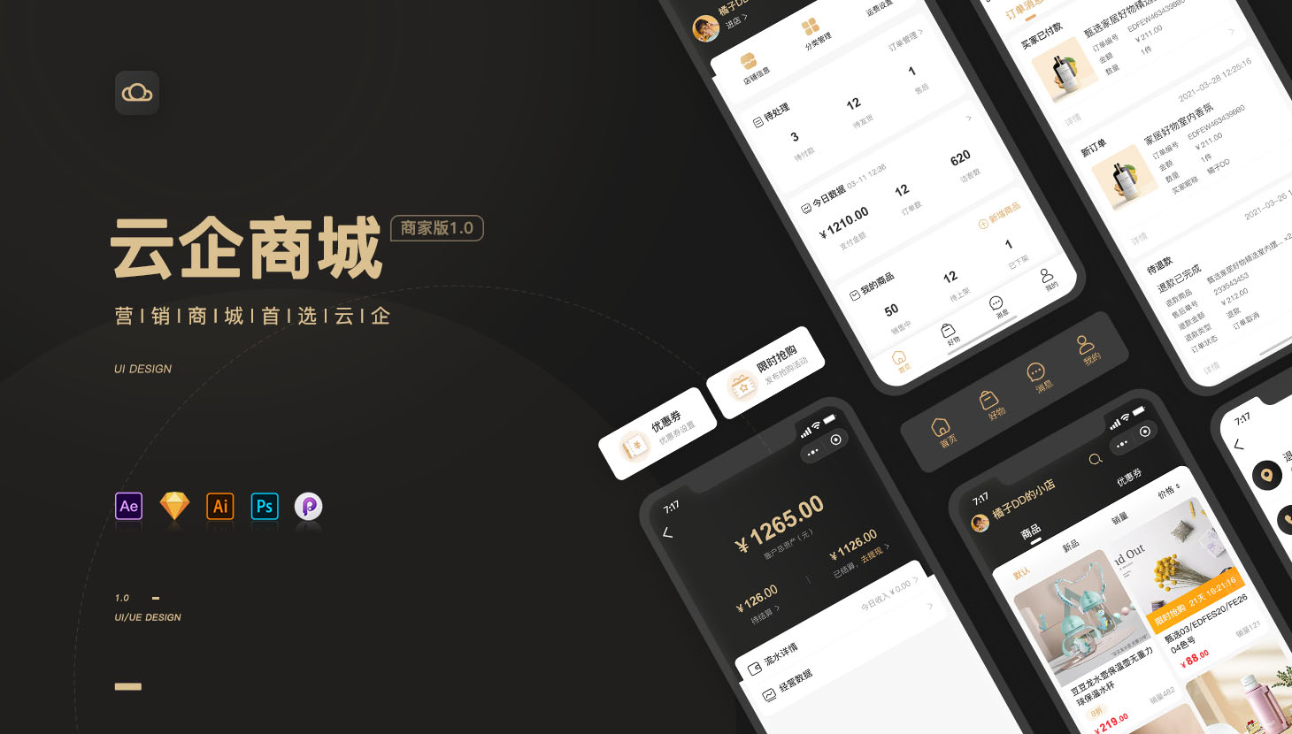 18云企商城2.jpg