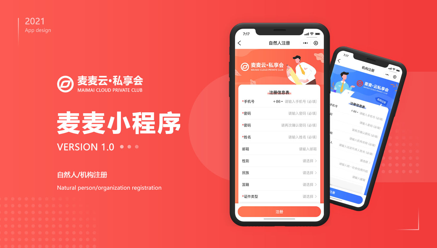 11麦麦小程序.jpg