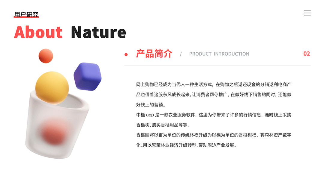 美丽香榧_02.jpg