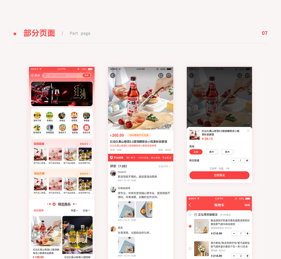 美丽香榧_17.jpg
