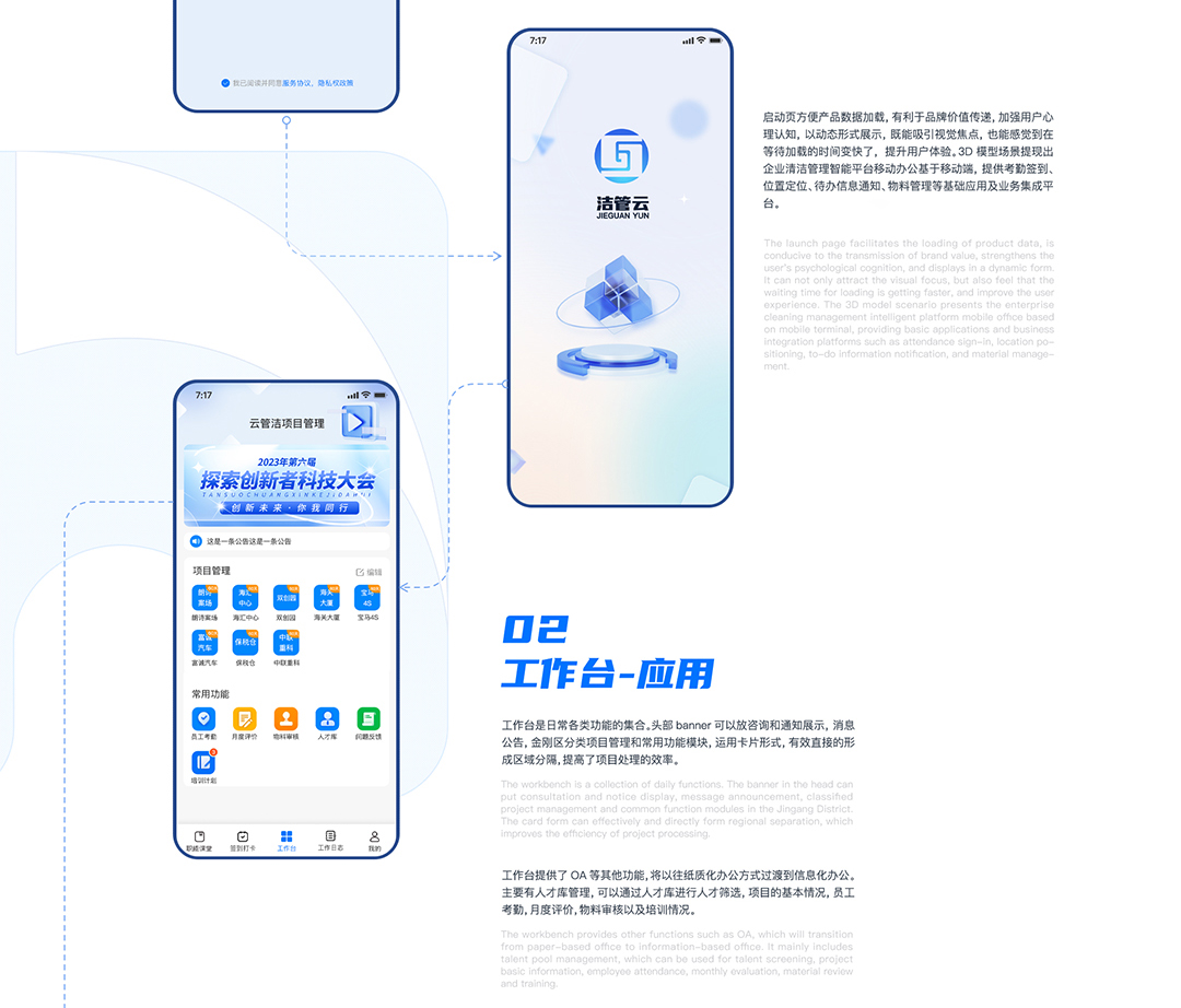 清洁工程_08.jpg