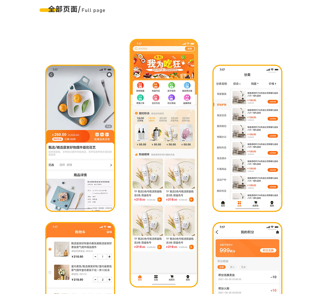 新淘APP_10.jpg