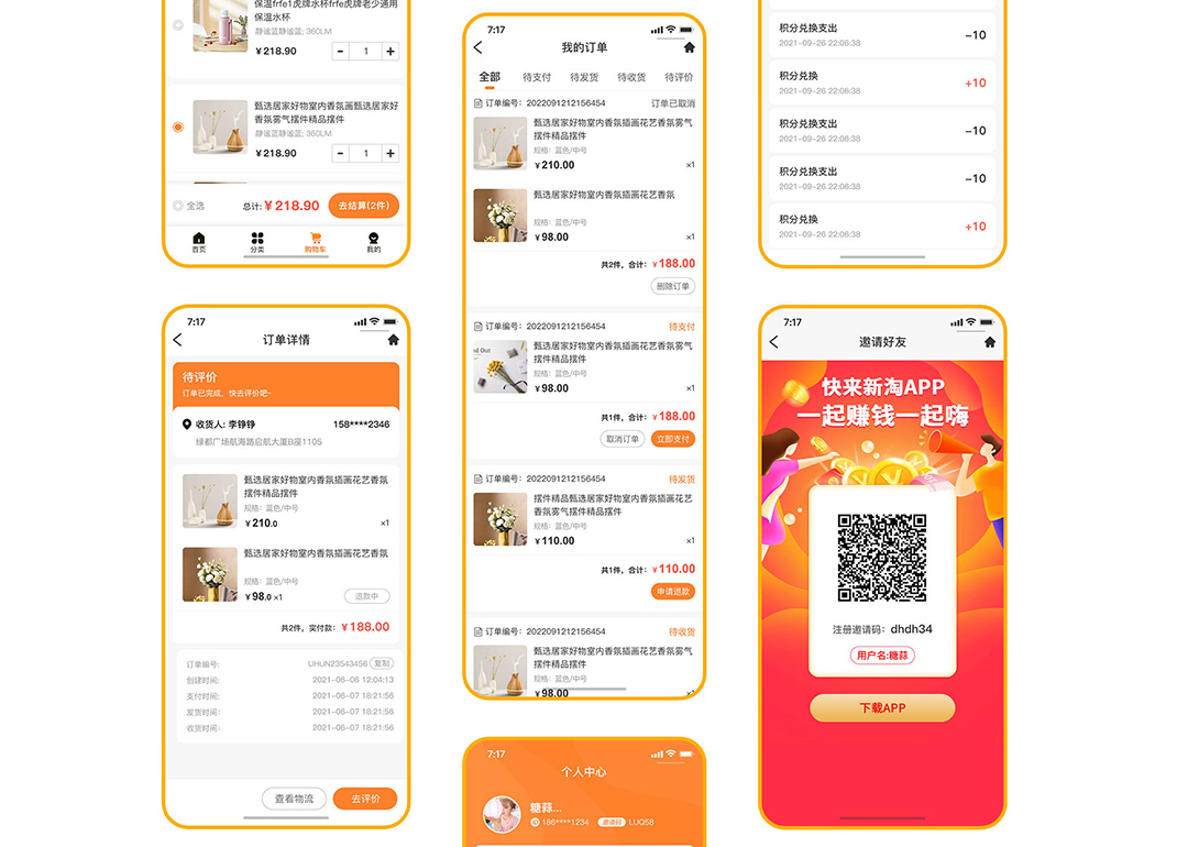 新淘APP_11.jpg