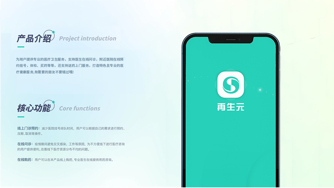 中诊健康_02.jpg