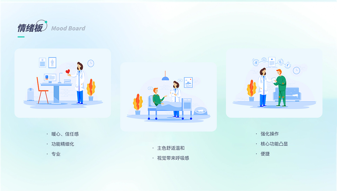 中诊健康_04.jpg