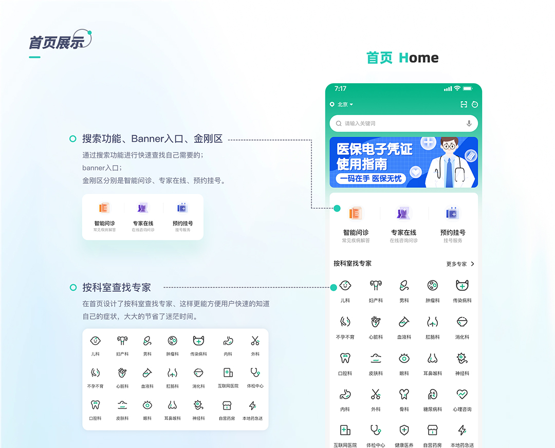中诊健康_07.jpg
