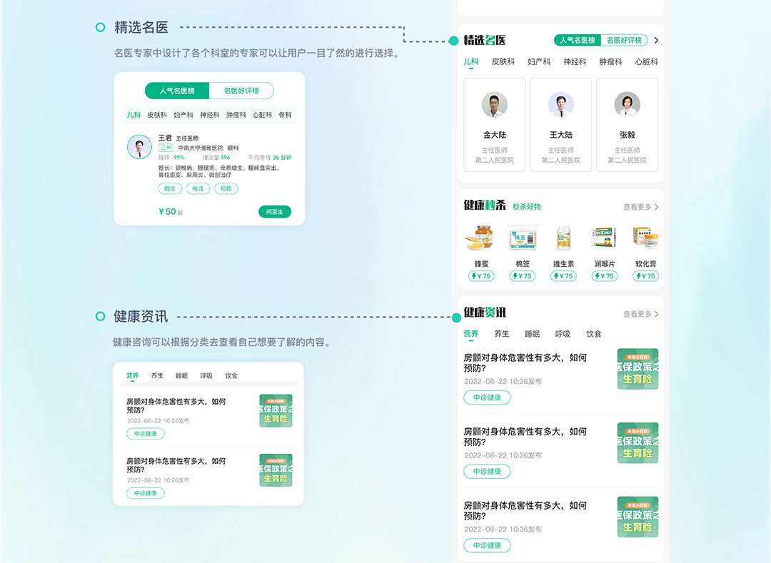 中诊健康_08.jpg