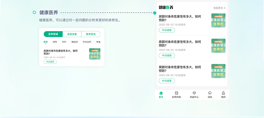 中诊健康_09.jpg