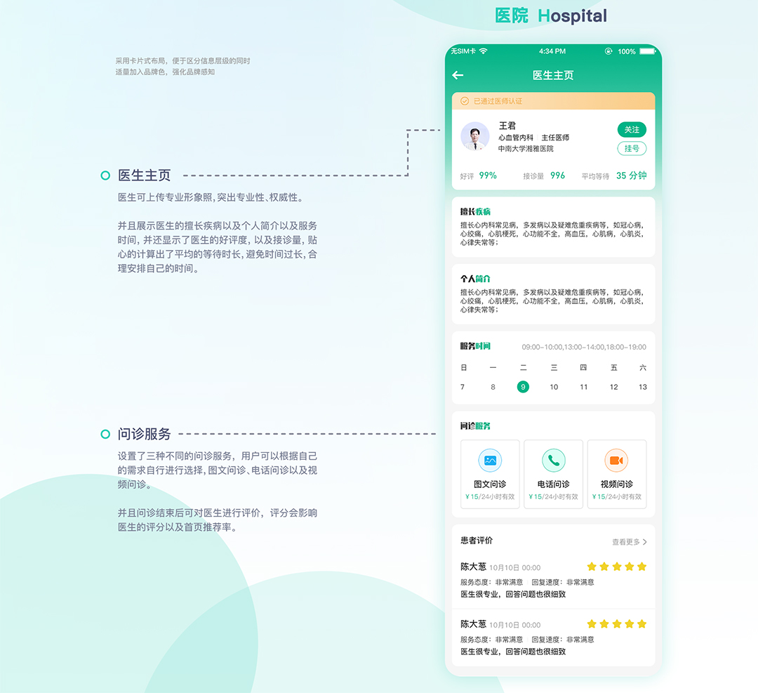 中诊健康_12.jpg