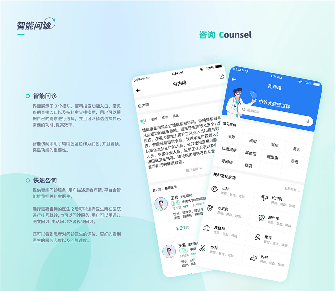 中诊健康_13.jpg
