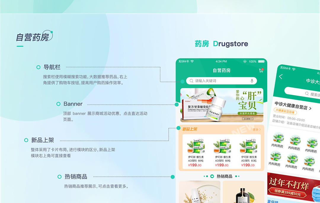 中诊健康_14.jpg