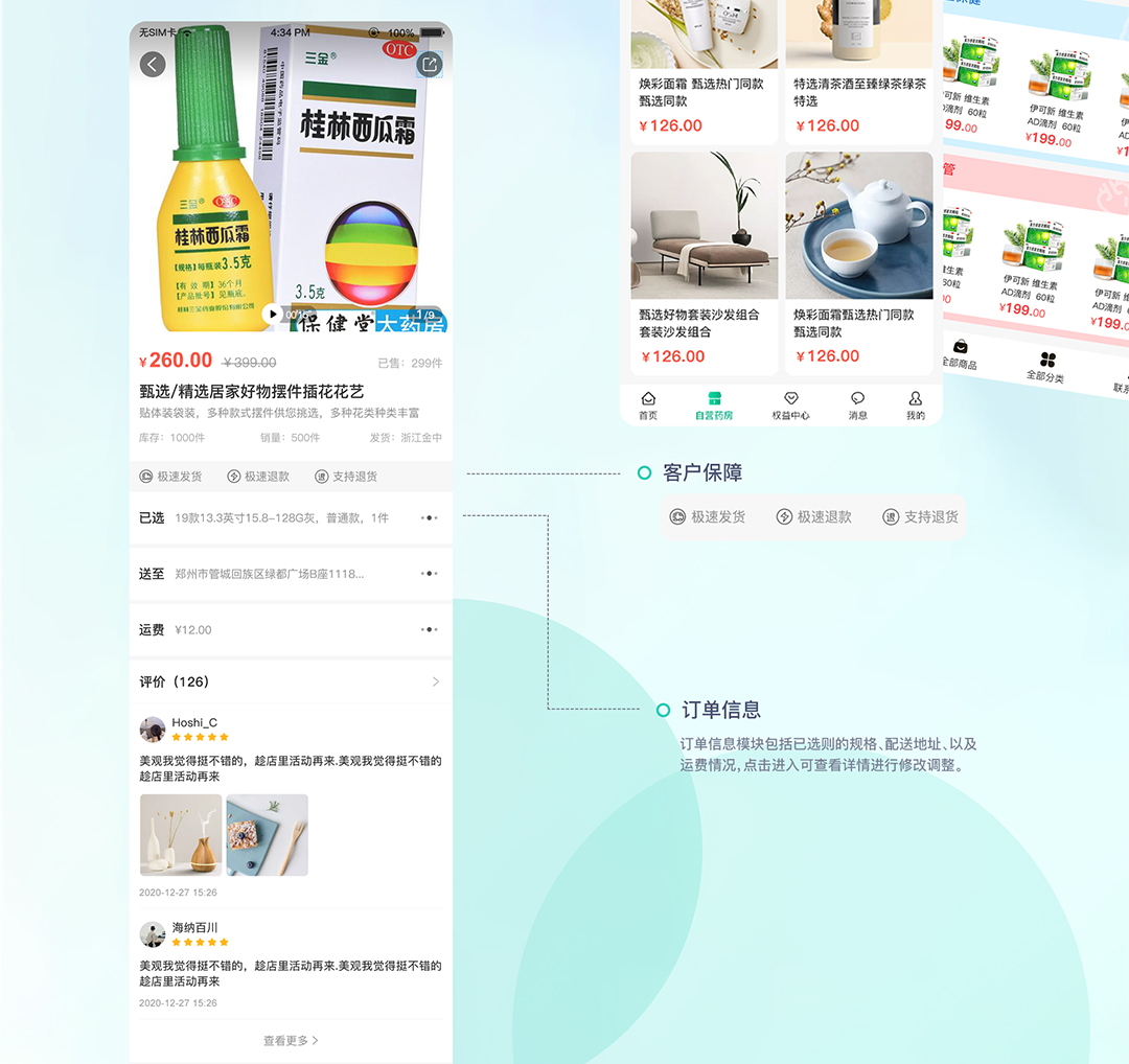 中诊健康_15.jpg