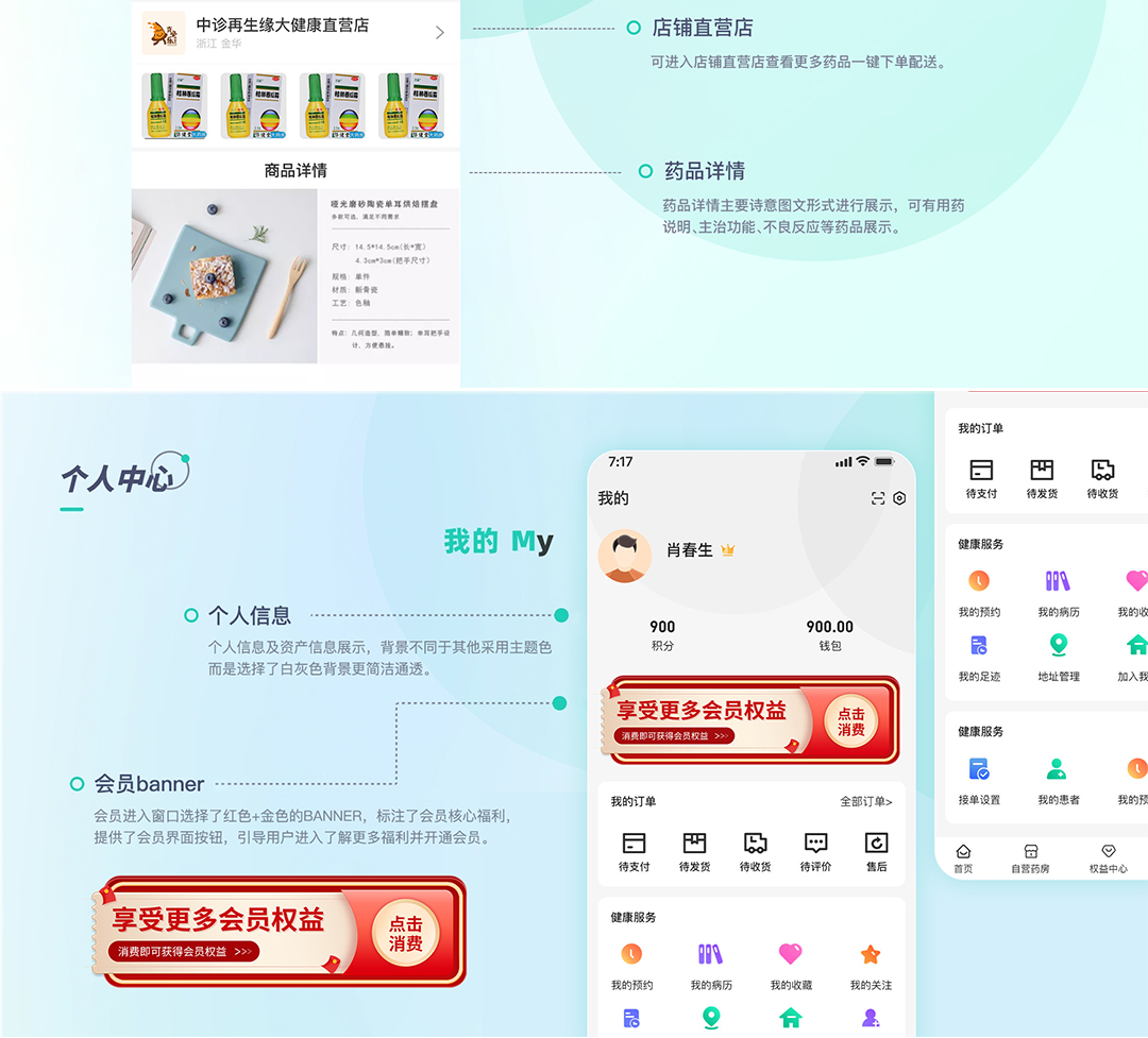 中诊健康_16.jpg