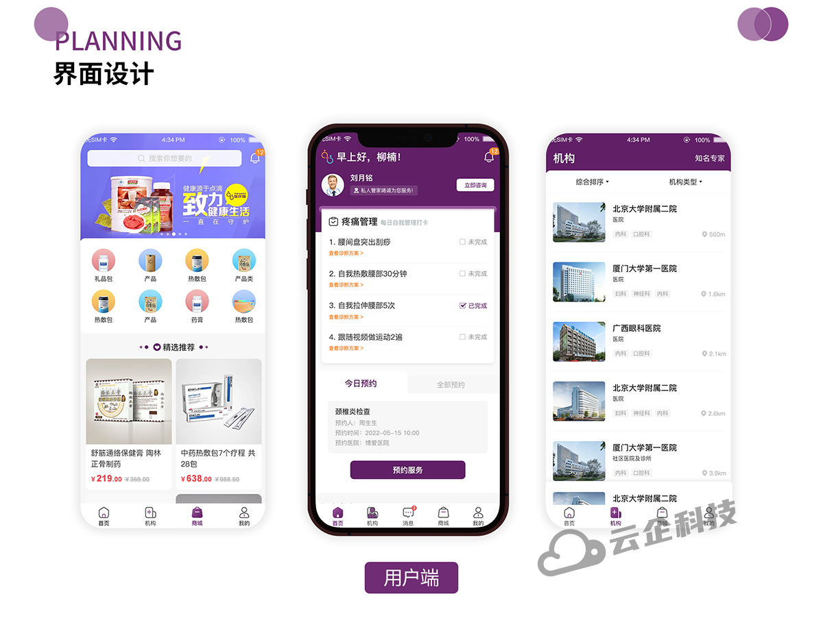 医阡陌_01_07.jpg