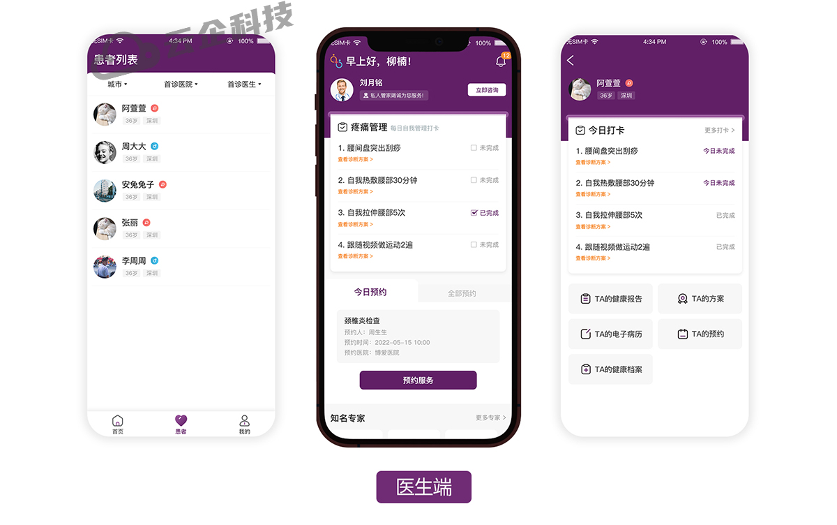 医阡陌_01_08.jpg