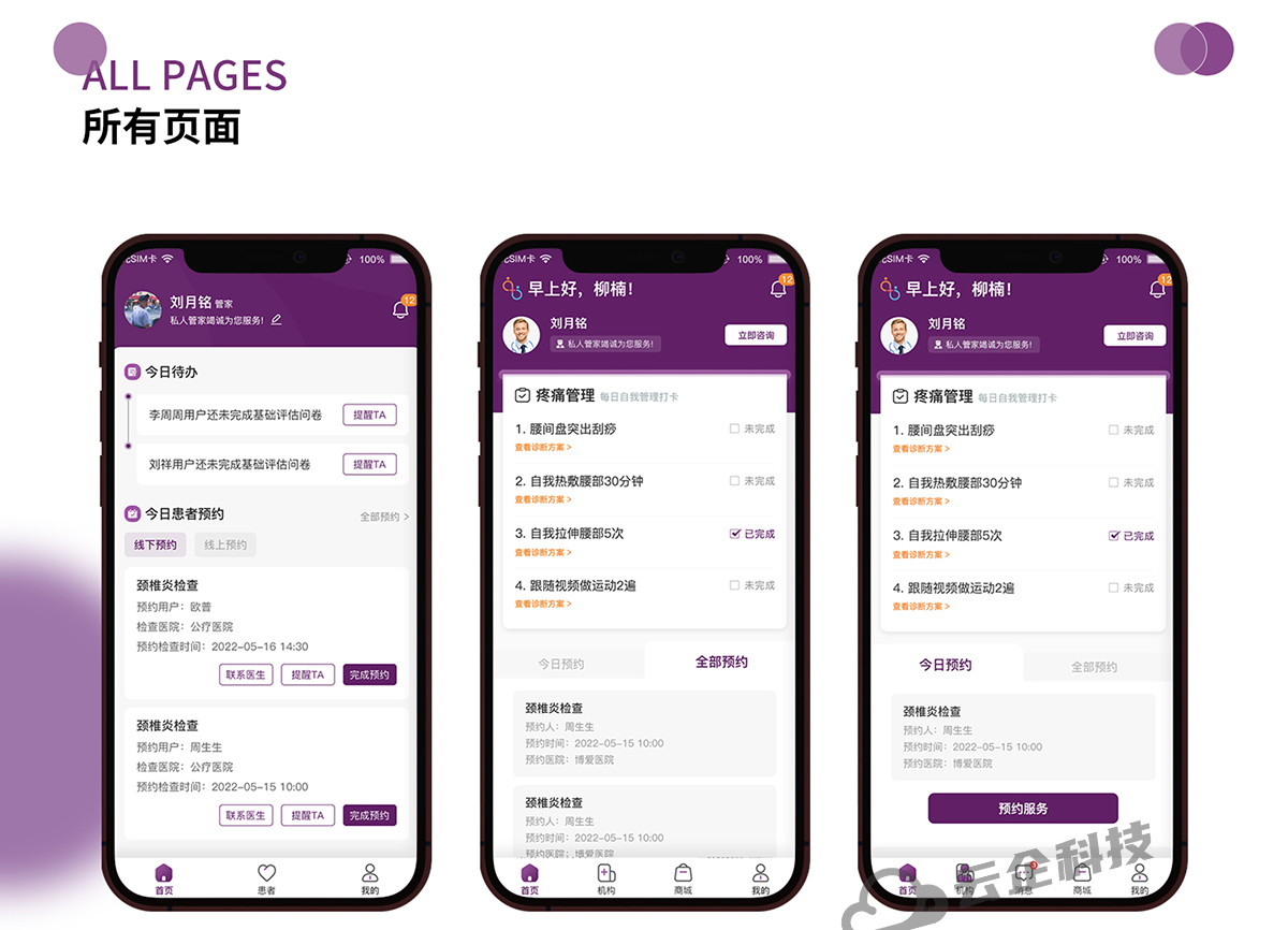 医阡陌_01_10.jpg